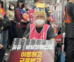 경찰, 교통 방해 혐의로 체포한 전장연 대표 하루만에 석방