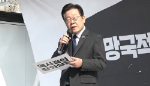 이재명 “윤석열 정권, 끝내 일본 하수인 선택“…여당 “발목 잡지 말라“
