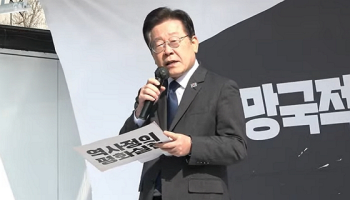 이재명 “윤석열 정권, 끝내 일본 하수인 선택“…여당 “발목 잡지 말라“