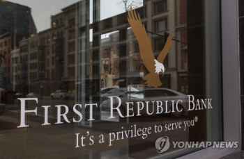 위기설 '미 퍼스트 리퍼블릭 은행' 주가 47% 폭락