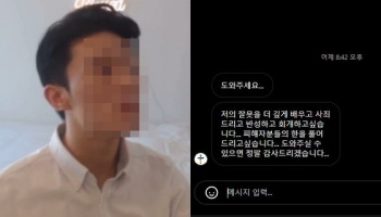 전두환 손자, 도움 요청…“5·18 피해자 한 풀어드리고 싶어“