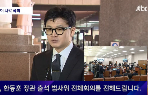 한동훈 법무부장관. 〈사진=JTBC 유튜브 라이브 캡처〉