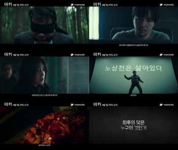 '미끼' 파트 2, 끝까지 쫓는 장근석  