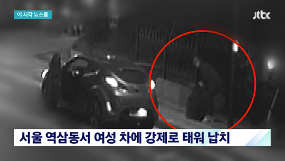 지난달 29일 밤 발생한 강남 아파트 납치살인 사건. 경찰 등에 따르면 이들 피의자들은 지난달 29일 강남 역삼동의 아파트 앞에서 여성을 차량으로 납치했다. 이들은 계획적으로 피해자를 노리고 기다렸던 것으로 CCTV 등 확인 결과 드러났다. 〈사진=JTBC 뉴스 화면 캡처〉