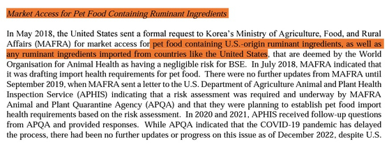 미국무역대표부(USTR)가 공개한 2023 국가별 무역장벽보고서