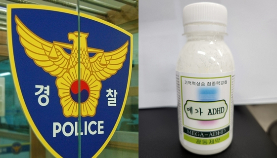 지난 3일 서울 강남 학원가에서 배포됐던 마약류 음료.〈사진=강남경찰서 제공 음료사진·JTBC 캡처〉
