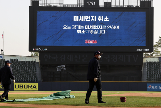 12일 오후 잠실야구장에 미세먼지로 경기가 취소 됐다는 안내문이 나오고 있다. 〈사진=연합뉴스〉