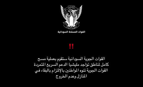 반군인 RSF(Rapid Support Forces) 활동 지역에 전투기를 보낼 것이며 시민들에게 집에 머물 것을 경고하는 내용의 수단 정부군 성명 (출처=로이터)