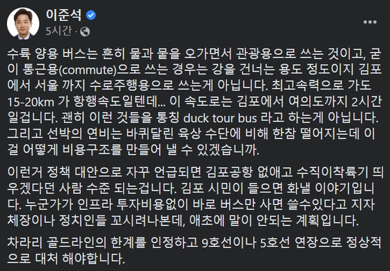 〈사진=이준석 전 국민의힘 대표 SNS〉