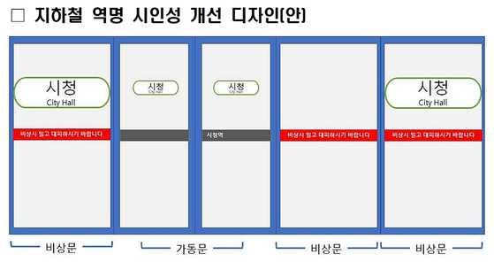 〈사진=서울시 제공〉