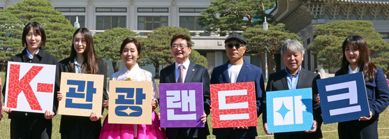 문화체육관광부가 19일  '청와대 K-관광 랜드마크, 내가 청와대 관광가이드다' 선포식을 열었다. 