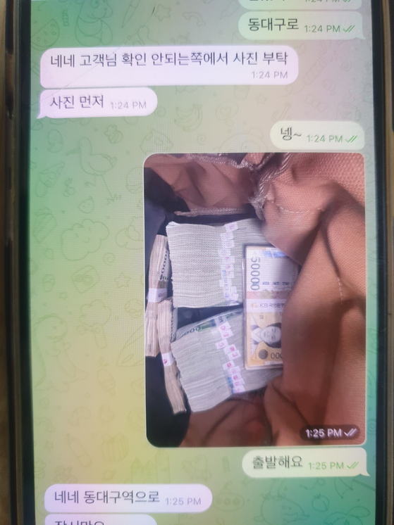 피의자들 사이 텔레그램 대화 내용.〈사진=부산경찰청〉