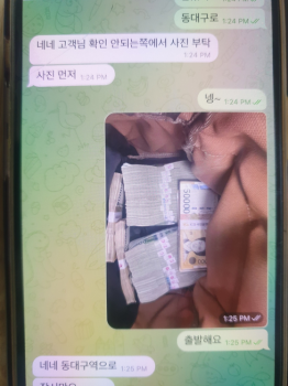 “싼 이자로 갈아타려면 현금 필요“ 11억 원 가로챈 12명 검거