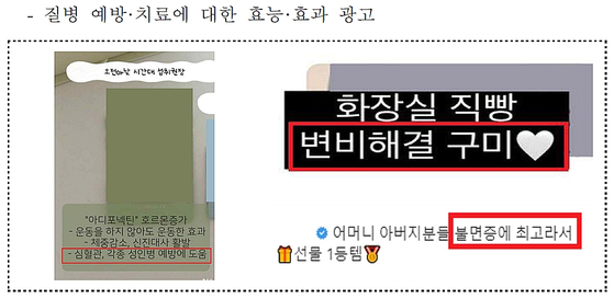 〈사진=식품의약품안전처 제공〉