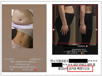 “언니 3kg 빠졌어요“…인플루언서 54명 허위·과대 광고 적발