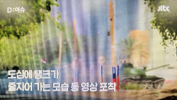 군, 무력충돌 수단에 한국국민 철수 위해 수송기·병력 50명 투입