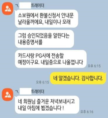 〈사진=한국소비자원 제공〉