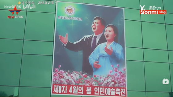 〈사진=비리비리 NEW DPRK 채널 영상캡처〉