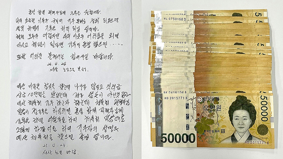 익명의 80대 남성이 전달한 손편지와 성금. 〈사진=서산시청 제공〉