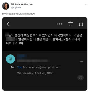 “해충, 빨갱이“ 윤 대통령 인터뷰 원문 공개한 WP 기자에 쏟아진 막말