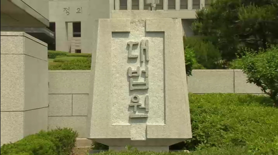 대법원 〈사진=JTBC〉