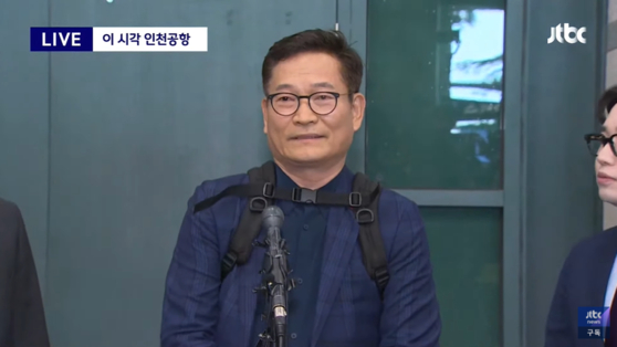 송영길 전 대표가 24일 오후 인천국제공항 귀국하는 모습. 〈사진=JTBC 모바일 라이브 캡처〉