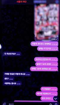 “용돈 줄게“ 청소년 끌어들여 성 착취물 만든 11명 검찰 넘겨져