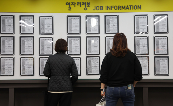 서울 마포구 서부고용복지플러스센터에서 구직자들이 일자리 정보 게시판을 살펴보고 있다. 〈사진=연합뉴스〉