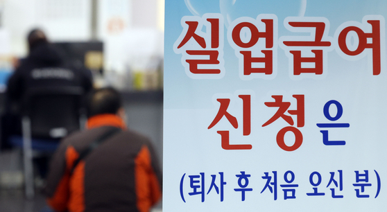 서울 마포구 서부고용복지플러스센터 〈사진=연합뉴스〉