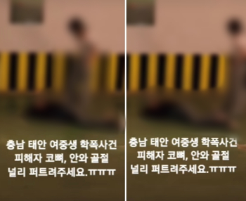 때리고 주변에서는 웃고…'충남 태안 학폭영상' 경찰 수사 중 