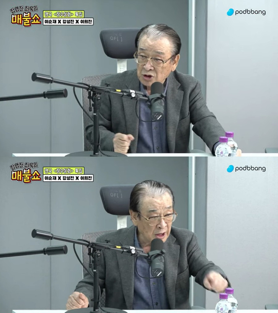 '정영진 최욱의 매불쇼' 방송 화면 캡처