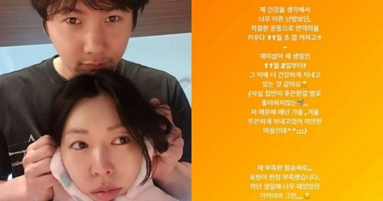 김소연, 보일러 일화 해명 "남편 이상우, 내 건강 많이 챙겨줘"