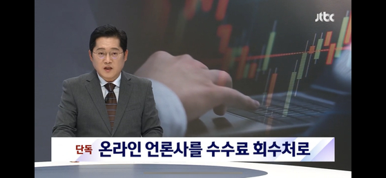 "국회 윤리위원이 라덕연 소개했는데" 매각사기 당했다는 한 언론사의 비명