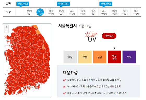 〈사진=기상청 홈페이지 캡처〉