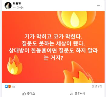 “한동훈 엘시티 수사 왜 그 모양으로“ 글 쓴 기자, 1000만원 한 장관에 배상판결