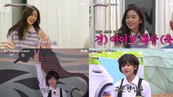 아이브 안유진, '지락실2'로 예능까지 접수…'맑눈광' 컴백