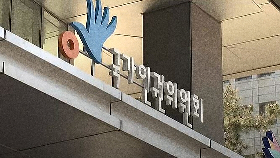 국가인권위원회.〈사진=JTBC 방송화면 캡처〉