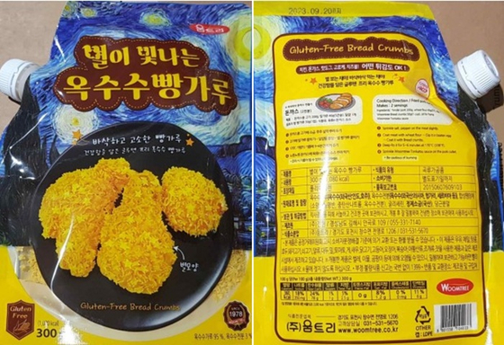 발암물질 '아플라톡신'이 초과 검출돼 판매 중단과 회수 조치가 내려진 '별이 빛나는 옥수수 빵가루'. 〈사진=식품의약품안전처〉