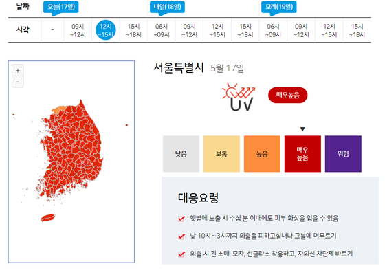 〈사진=기상청 홈페이지 캡처〉