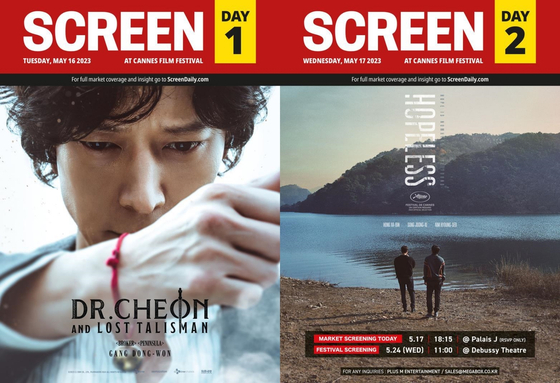 제76회 칸국제영화제가 16일 개막한 가운데, 한국 영화 '빙의'와 '화란'이 칸 특별판으로 제작돼 영화제 기간 배포되는 스크린데일리 1일 차와 2일 차 표지를 장식했다. 〈사진= 스크린(SCREEN) 공식 홈페이지〉