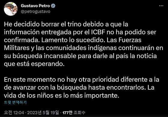 구스타보 페트로 콜롬비아 대통령이 실종됐던 아이들의 구조 소식을 직접 알렸던 트윗을 삭제한다고 밝혔다. 〈사진=공식 트위터〉