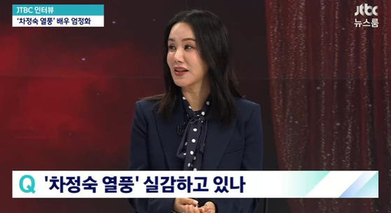 JTBC '뉴스룸' 엄정화