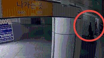 [영상] 휴대전화 장물거래 '순간 포착'…지하철 CCTV에 찍혀   