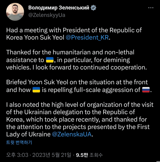 〈사진=볼로디미르 젤렌스키 우크라이나 대통령 트위터 캡처〉