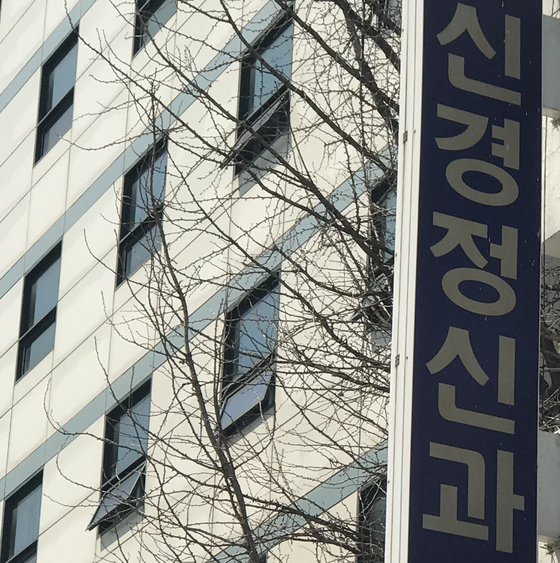 병원(의원) 자료사진〈사진=연합뉴스〉