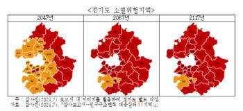 약 40년 후 경기도 시·군 30곳 인구 소멸 '고위험'