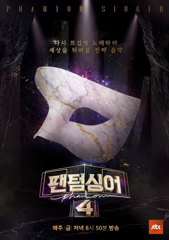 JTBC '팬텀싱어4' 메인 포스터