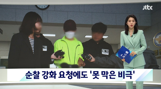 전 연인의 폭력 신고에 앙심을 품고 보복 살해한 혐의를 받는 김모씨가 28일 구속됐다. 이소진 서울남부지법 판사는 28일 김씨에 대한 영장실질심사를 한 후 도주가 우려된다며 구속영장을 발부했다. 〈사진=JTBC 뉴스룸 캡처〉