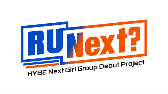 JTBC '아 유 넥스트?(R U Next?)' 로고 이미지