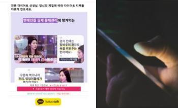 한국소비자원 “카톡서 다이어트 한약 주의해야“…사기 피해 잇따라